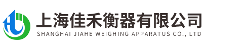 上海佳禾衡(heng)器有限公(gong)司
